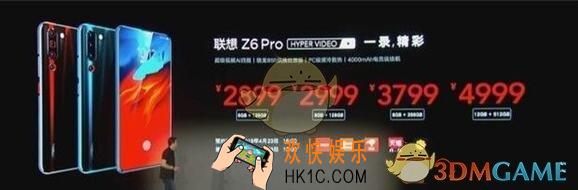 联想z6pro多少钱_联想z6pro价格介绍