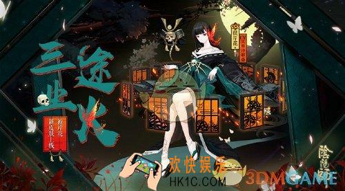阴阳师彼岸花新皮肤三途业火曝光_彼岸花新皮肤三途业火一览