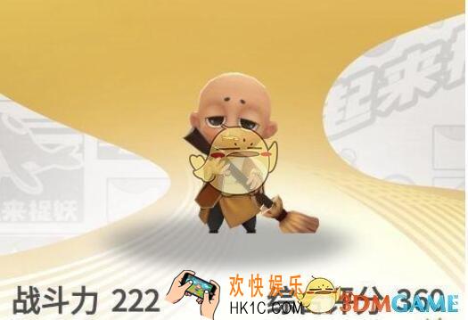 一起来捉妖小沙弥怎么样 资质属性技能克制关系图鉴