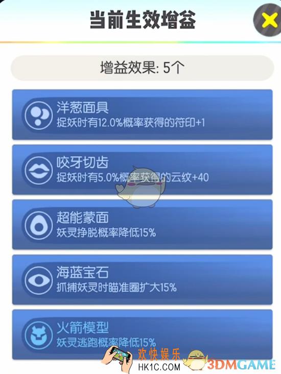 一起来捉妖怎么快速配猫_配猫快速毕业方法分享