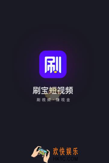 刷宝短视频在哪下载_下载地址介绍
