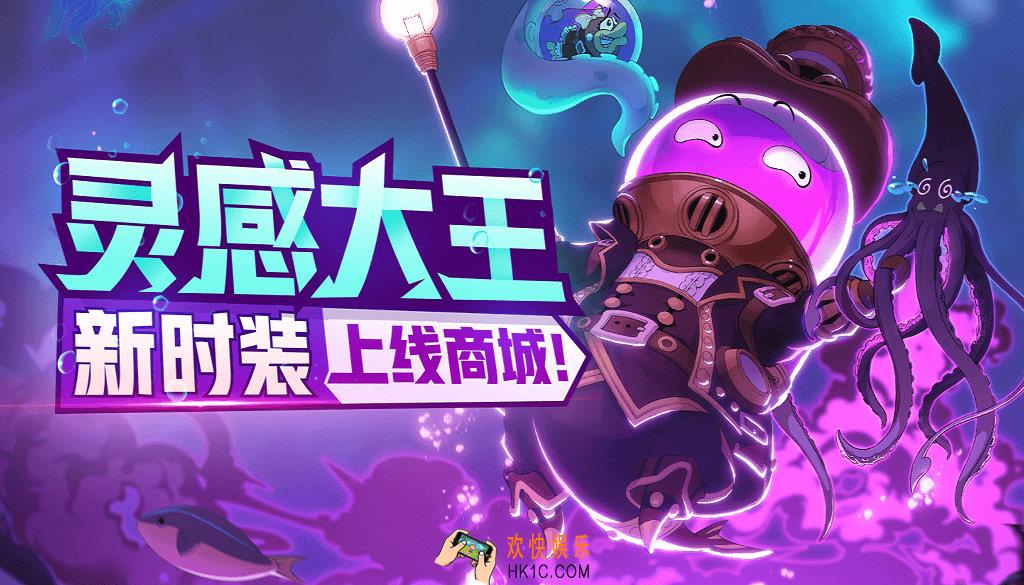 非人学园灵感大王时装上线活动介绍_活动时间及奖励说明