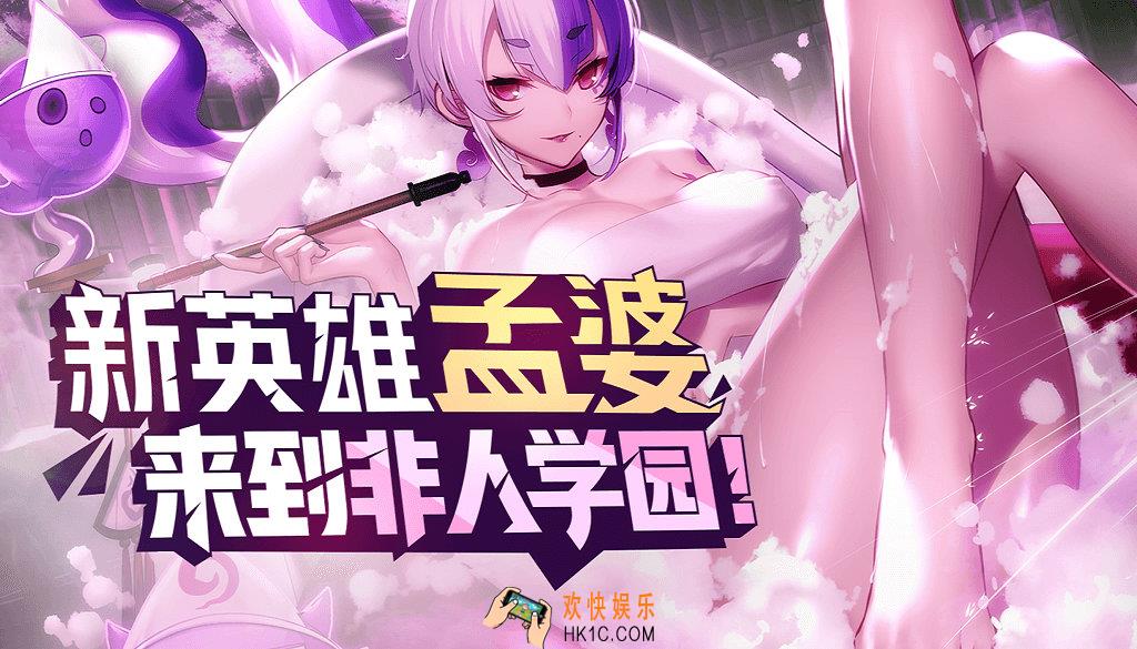非人学园忘忧温泉的委托活动介绍_活动时间及奖励说明