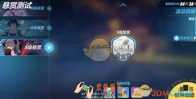 崩坏3v3.1测试服时序悬赏活动是什么_崩坏3时序悬赏活动解析