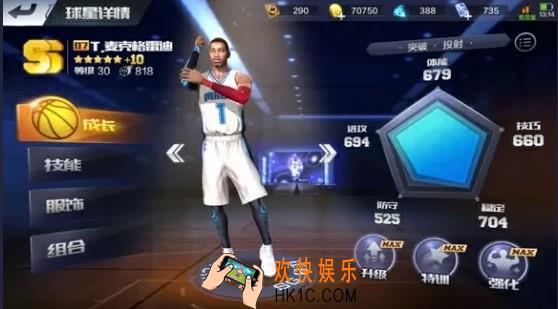 最强NBA特雷西麦克格雷迪全面分析介绍_特雷西·麦克格雷迪实战效果介绍