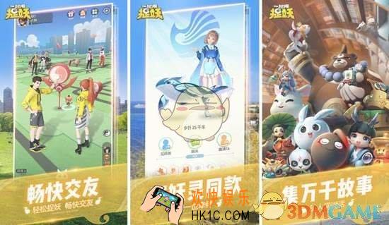 一起来捉妖口粮是什么_口粮介绍