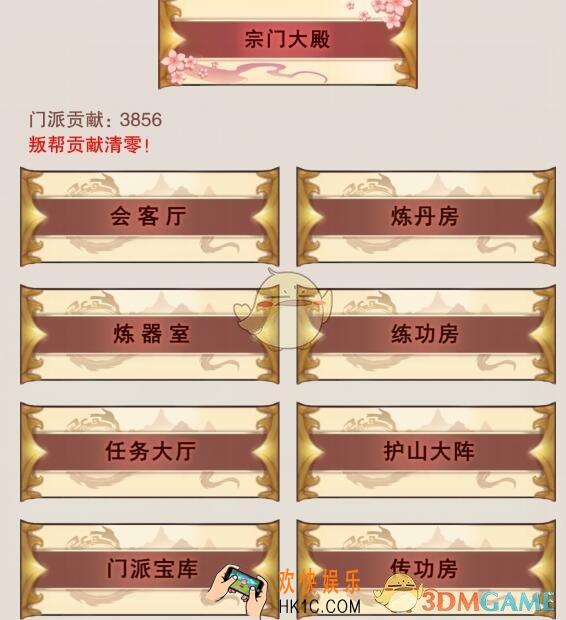 想不想修真门派攻略汇总 门派相关攻略大全