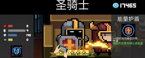 元气骑士属性介绍_职业属性介绍
