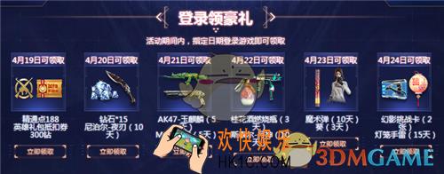 CF手游4月枪枪暴击礼包怎么获得_4月枪枪暴击礼包获得方法介绍