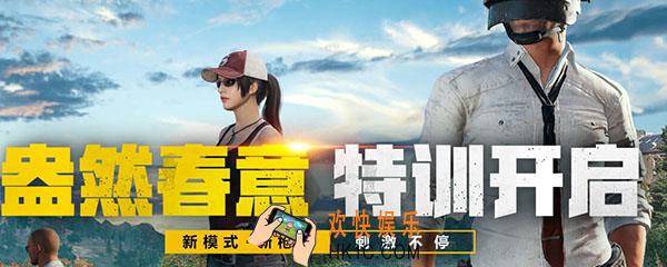 吃鸡手机版叫什么_吃鸡手机版叫什么