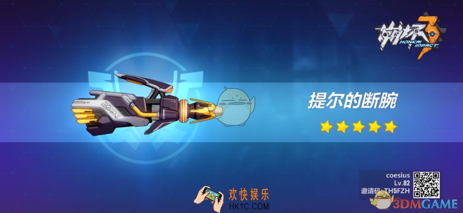 崩坏34月23日精准补给B有什么_4月23日精准补给B分析