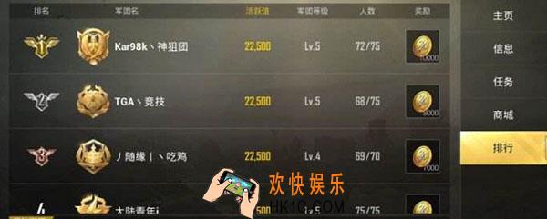 吃鸡排位模式在哪里_吃鸡排位模式位置介绍