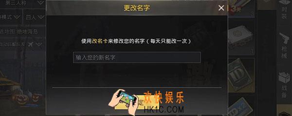 吃鸡名字怎么不重名_吃鸡名字不重名方法介绍