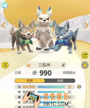 一起来捉妖三吼神怎么样_三吼神值得培养吗