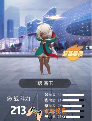 一起来捉妖高资质有没有提示_高资质妖灵提示广播