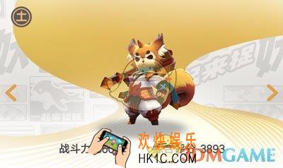 一起来捉妖舒舒鼠怎么样_舒舒鼠值得培养吗