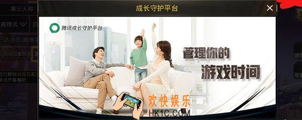 吃鸡六小时强制下线_吃鸡强制下线怎么办