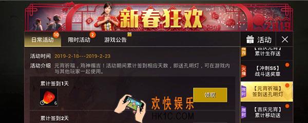 吃鸡里的孔明灯怎么放_吃鸡孔明灯在哪里