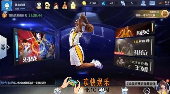 最强NBA3v3玩法技巧心得_匹配3v3玩法技巧