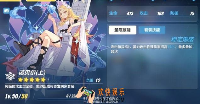 崩坏3V3.1测试服新圣痕有哪些_V3.1新圣痕解析