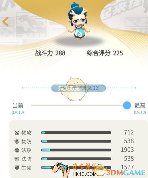 一起来捉妖小龙人怎么样 小龙人属性技能觉醒路线分享