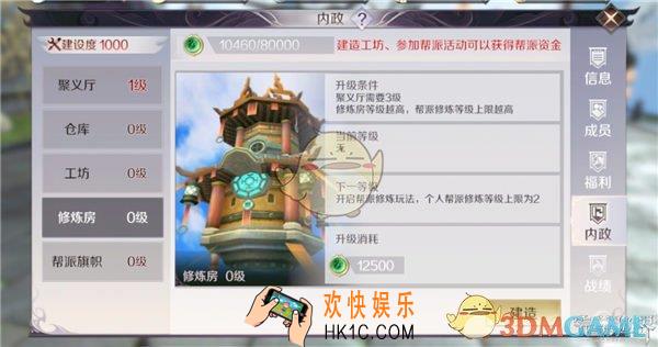 完美世界手游内政怎么建造 _内政升级顺序