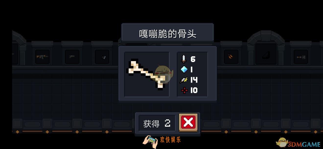 元气骑士嘎嘣脆的骨头怎么样_德鲁伊初始武器骨棍使用攻略