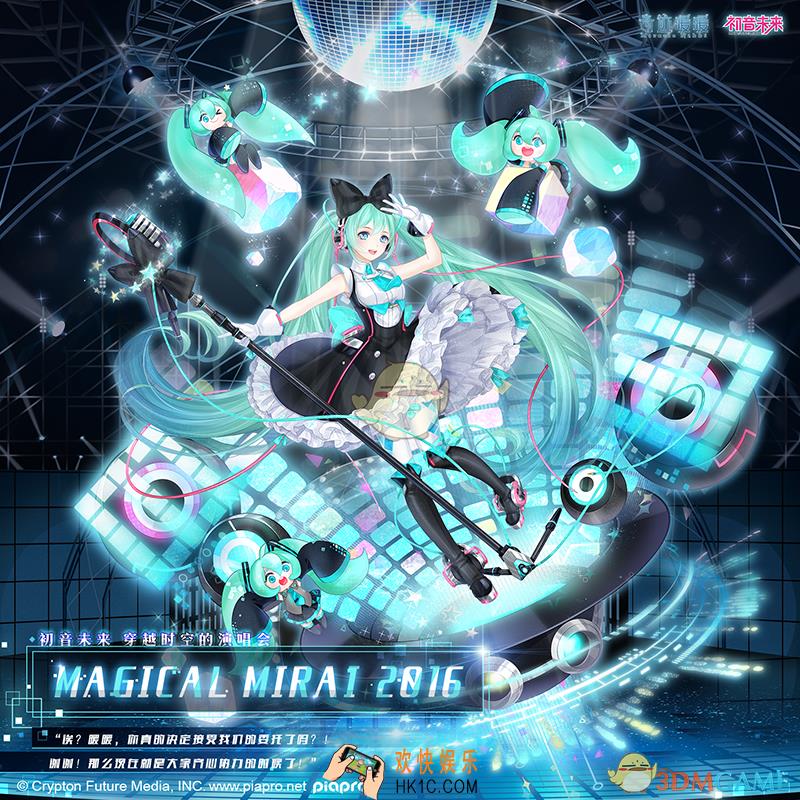 奇迹暖暖MAGICAL MIRAI 2016套装怎么样 MAGICAL MIRAI 2016套装配件介绍|获取方式