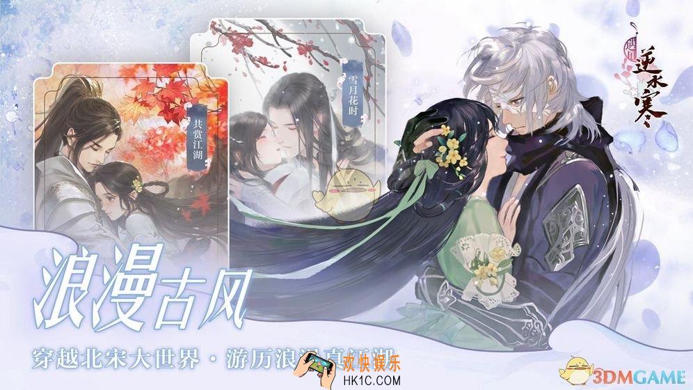 遇见逆水寒官网地址是什么_官网地址分享