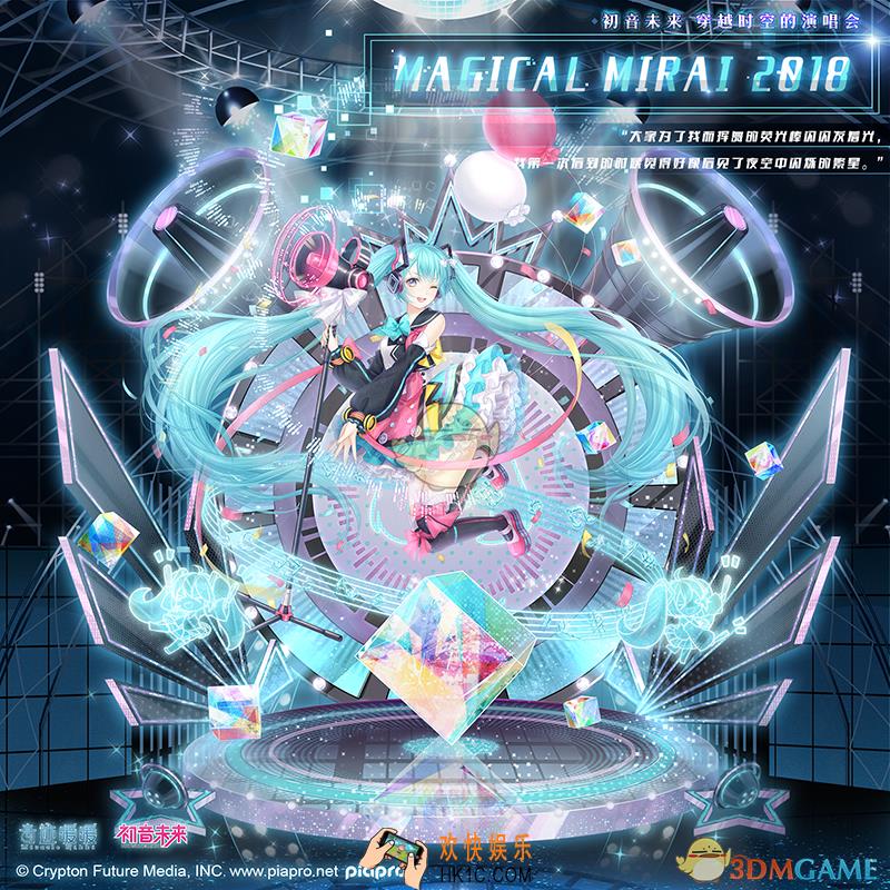 奇迹暖暖MAGICAL MIRAI 2018套装怎么样 MAGICAL MIRAI 2018套装配件介绍|获取方式