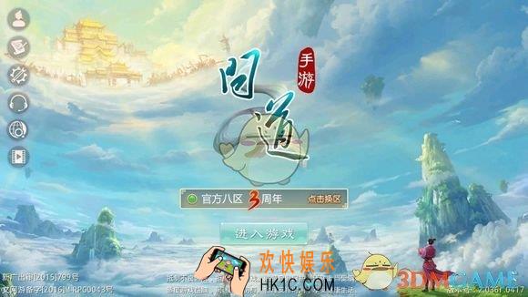 问道手游3周年宠物怎么领取_3周年宠物领取方法介绍