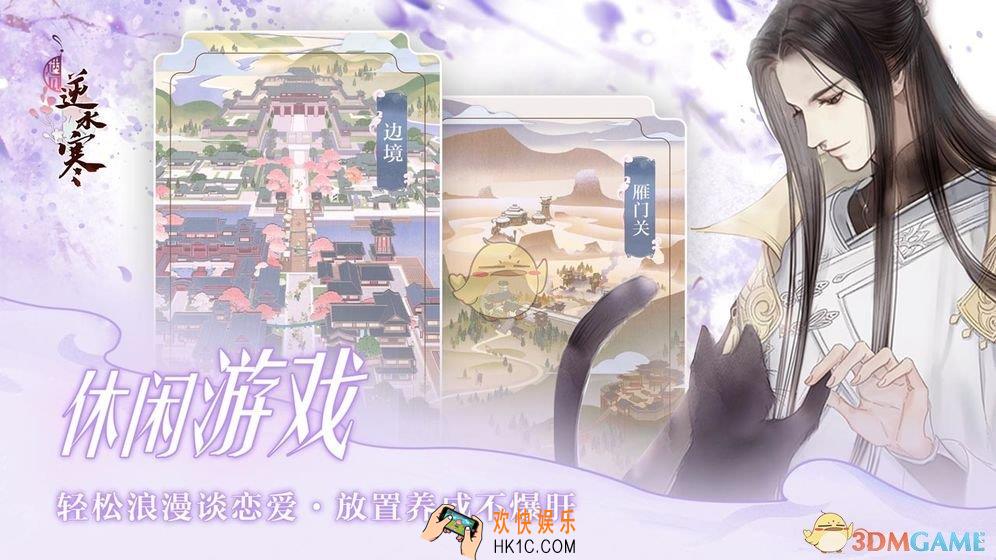 遇见逆水寒花将离好感度怎么提升_花将离喜爱的礼物汇总