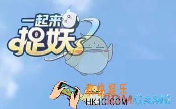一起来捉妖一代猫怎么获得_一代猫获取方法详解