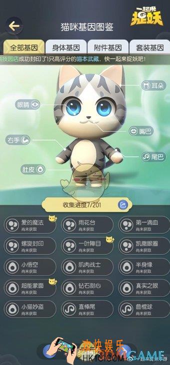 一起来捉妖套装猫怎么繁殖_套装猫繁殖方法分享