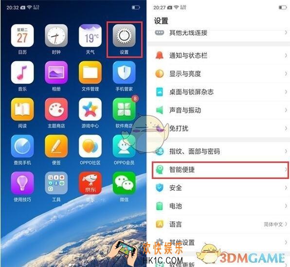 OPPO Reno怎么设置抬手亮屏_抬手亮屏设置方法介绍