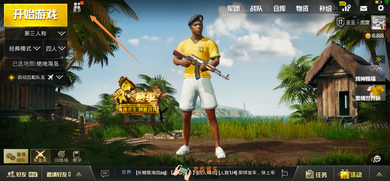 绝地求生刺激战场左上角的红点怎么去掉_去红点方法介绍