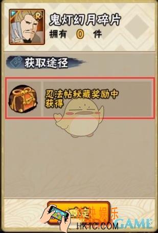 火影忍者手游鬼灯幻月怎么得_二代水影鬼灯幻月获取方法介绍