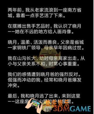 流浪日记2时间怎么分配 不同时间攻略详情