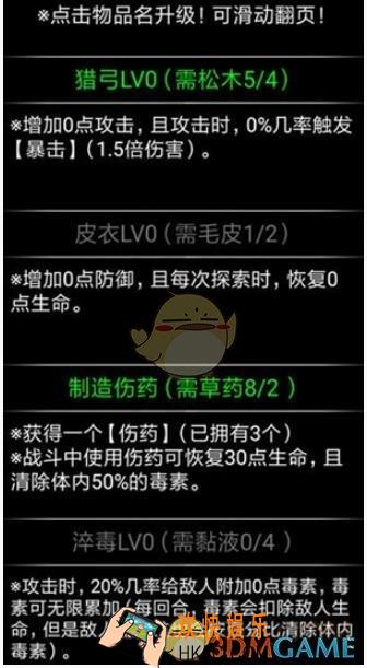流浪日记2大山深处怎么玩 通关打法攻略详情
