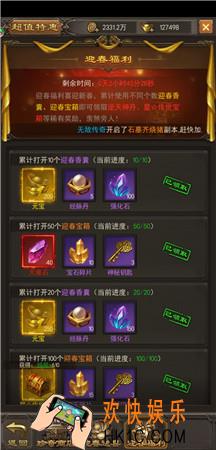 斩月屠龙合区有哪些活动_合区活动介绍
