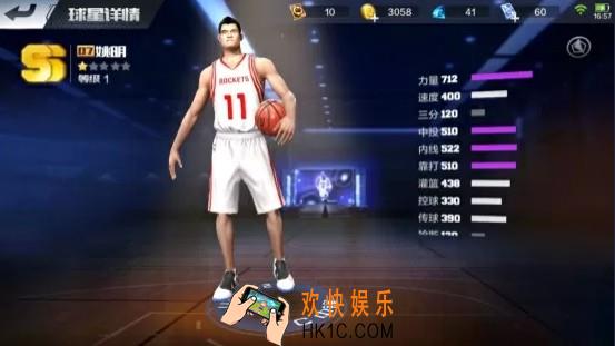 最强NBA姚明上分技巧_最强NBA姚明操作技巧