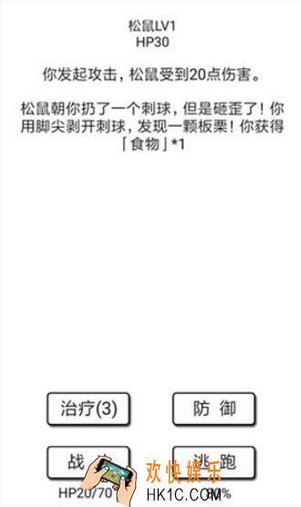 流浪日记2四逗比怎么打 逗比能力及打法攻略