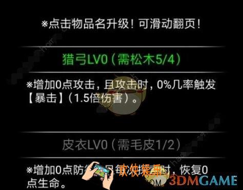 流浪日记2大山深处一周目怎么过 一周目攻略详解