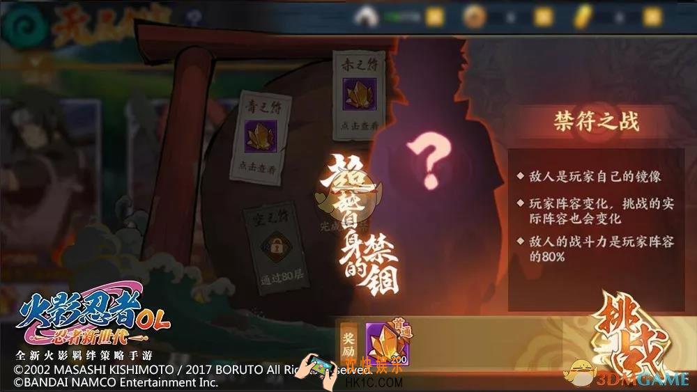 火影忍者OL禁符之战怎么玩_无尽之域特殊关卡怎么解锁