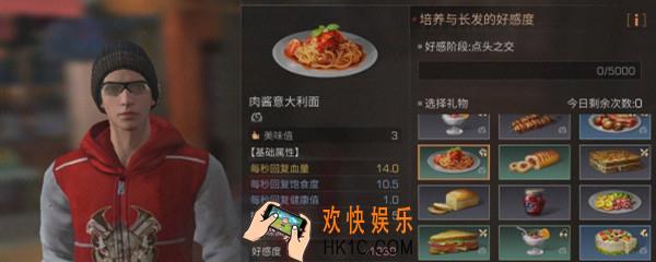 明日之后npc奖励表_刷npc好感度送礼攻略