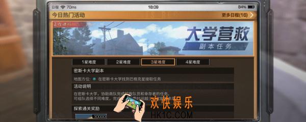 密斯卡大学隐藏任务_明日之后密斯卡大学隐藏任务完成攻略