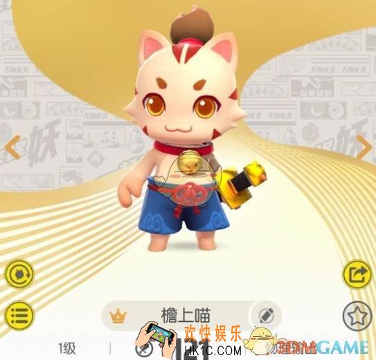 一起来捉妖檐上喵怎么样_檐上喵值得培养吗