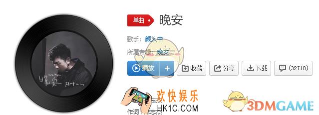 抖音几人份的畅谈道三两句晚安什么歌_颜人中晚安歌曲完整版分享