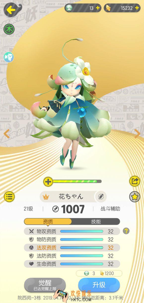 一起来捉妖花非花怎么样_花非花值得培养吗