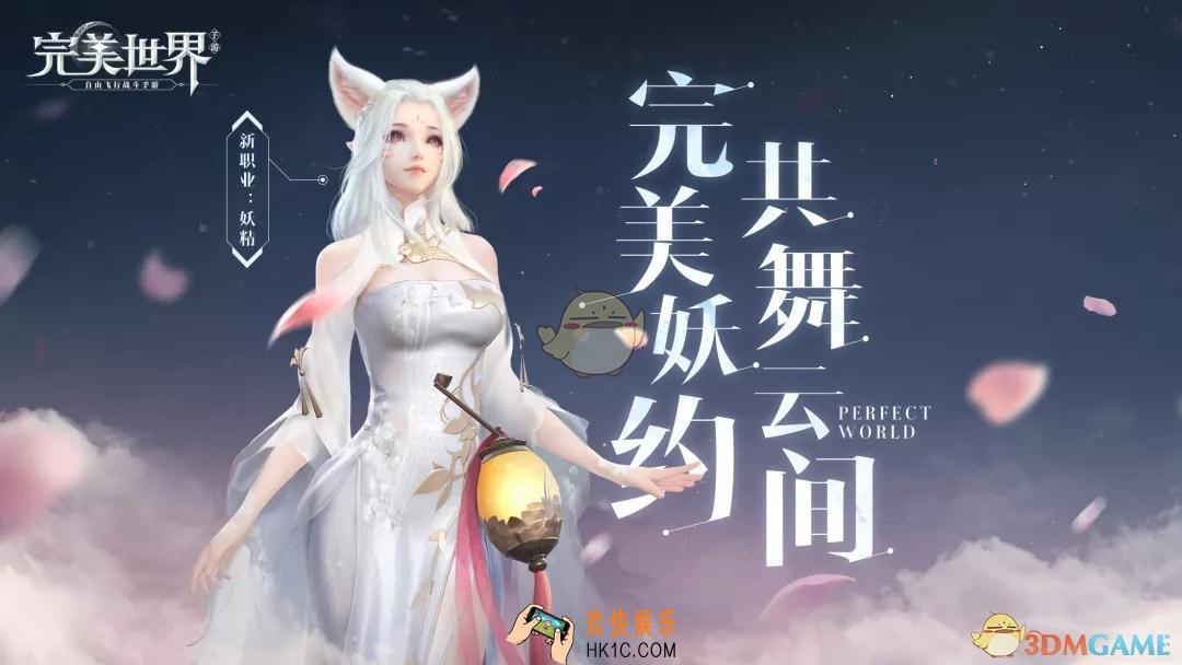 完美世界手游妖精装备打什么魂石_妖精装备魂石搭配推荐